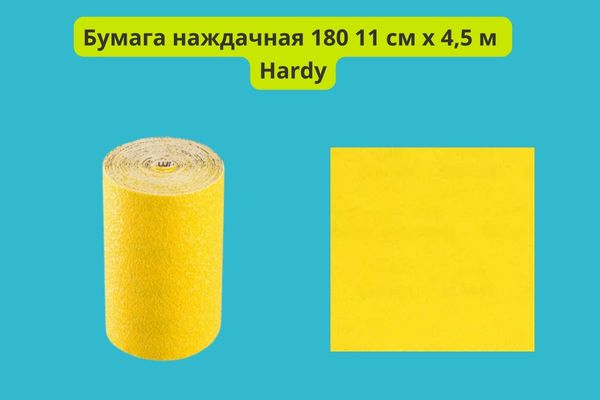 Наждачная бумага Харди фото